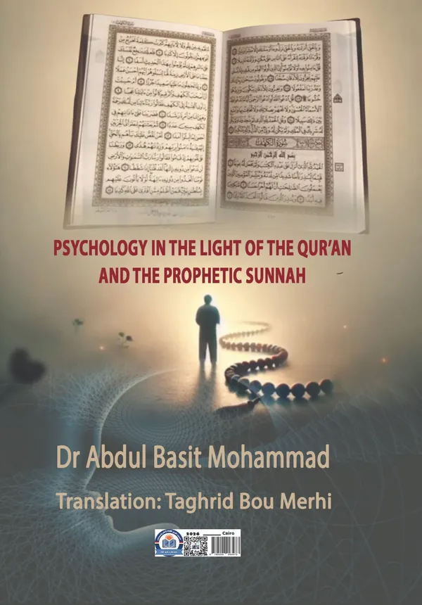 غلاف كتاب Psychology in the Light of the Qur’an and the Prophetic Sunnah